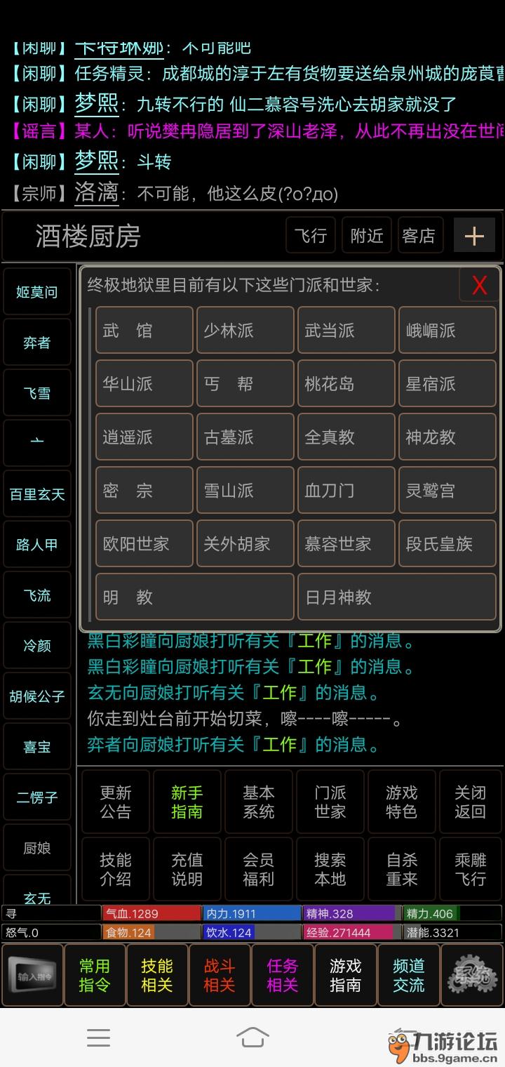 神雕侠侣答题器答案大全_手游神雕侠侣答题器_神雕侠侣门派答题