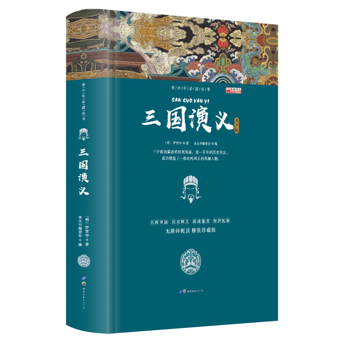 全集新版三国下载百度云_新版三国全集下载_新三国下载下载