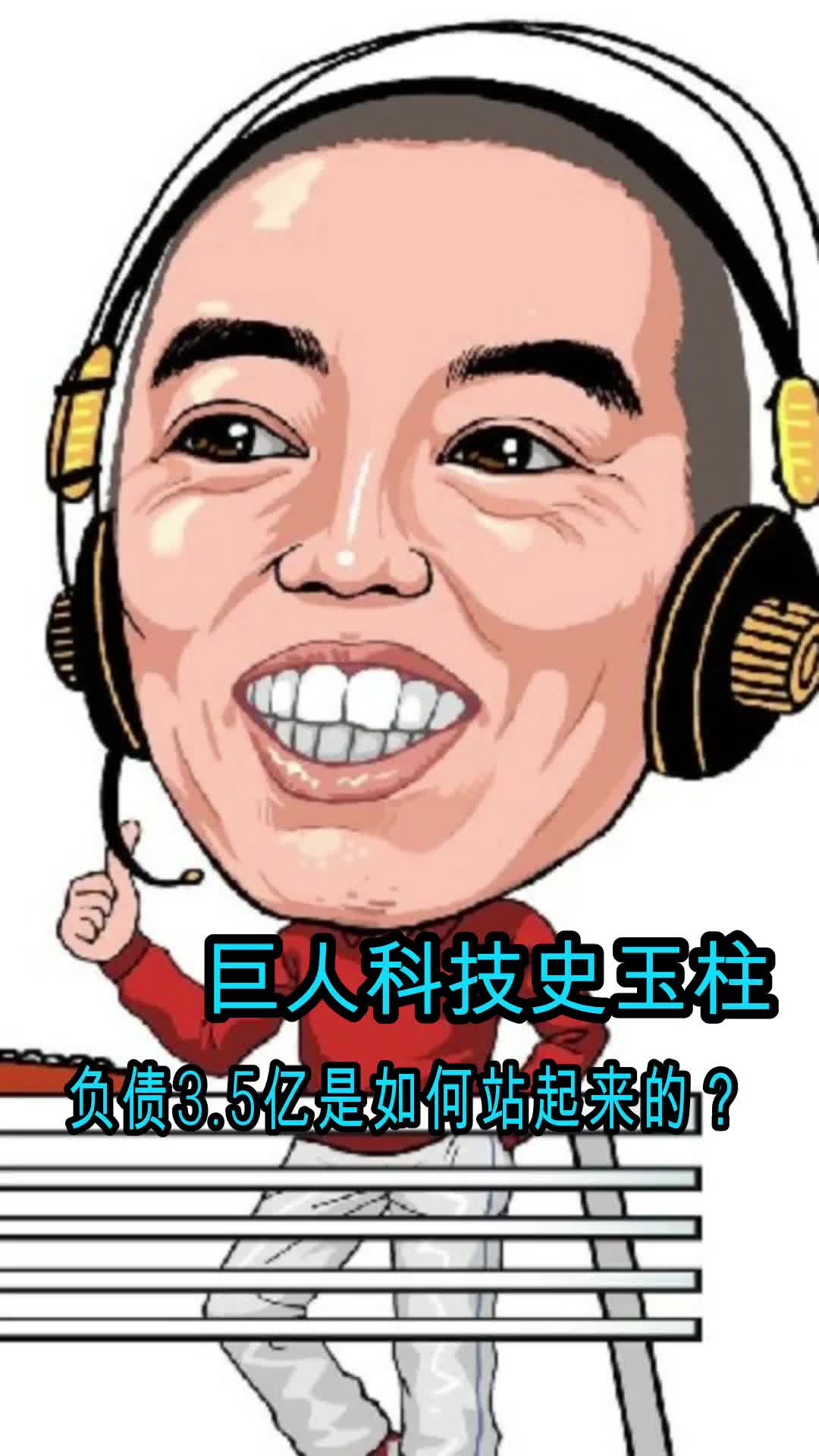 史玉柱收山之作_史玉柱起落_史玉柱收山大作仙侠世界