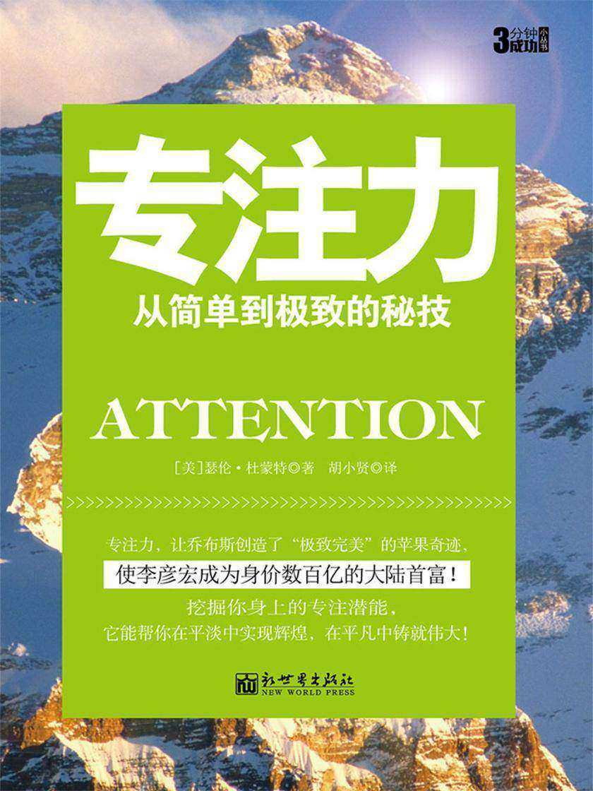 业务高手秘籍：100招攻略助你高效达成目标