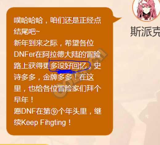 dnf传说之灵符痕迹_dnf传说之灵符痕迹_dnf传说之灵符痕迹