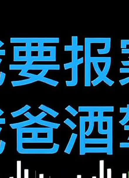 大义灭亲：伦理道德的较量