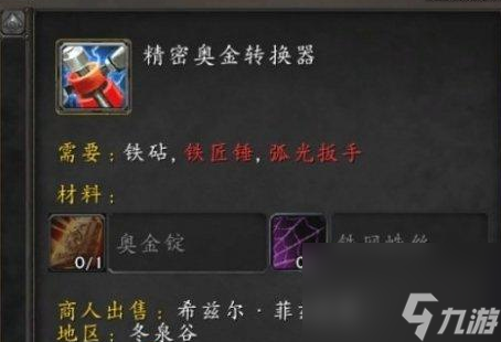 武状元魔兽转换器_魔兽版本怎么转换_武状元魔兽版本转换器