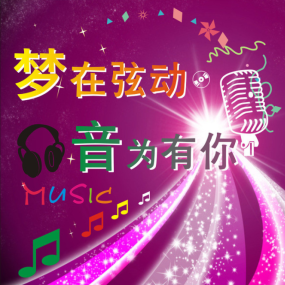 有没有翻唱歌曲的软件_翻唱用的软件_翻唱歌曲的app
