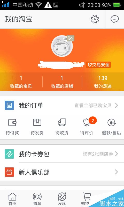 为什么打开淘宝点击没反应_淘宝商城打不开_淘宝app打开