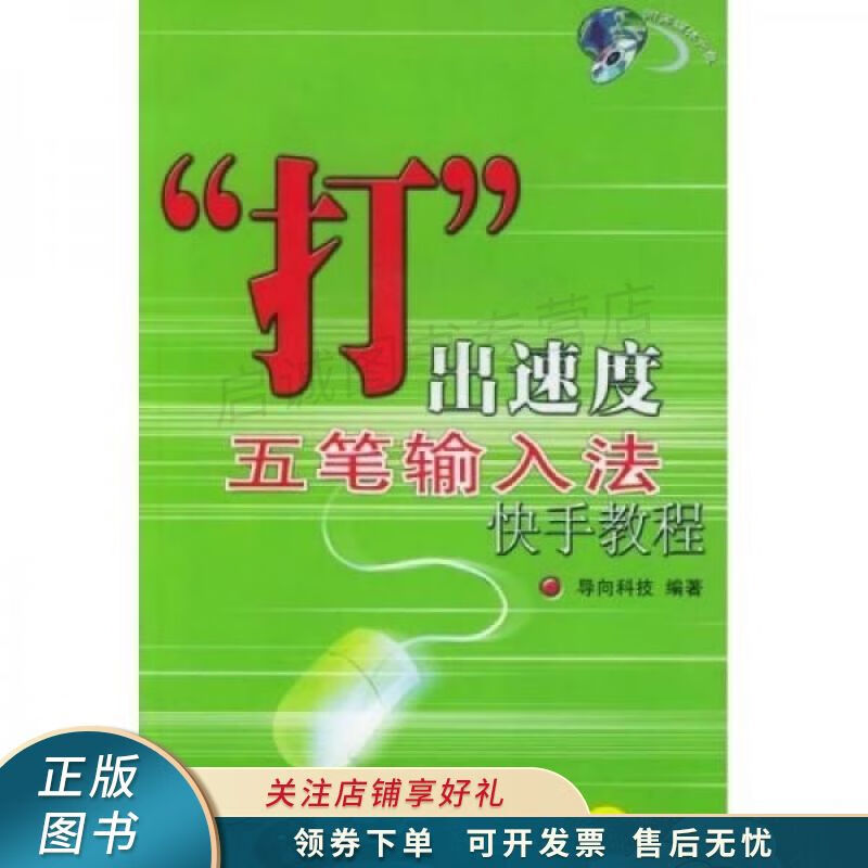 从起源到领域影响：中国五笔输入法的发展历程与技术进步