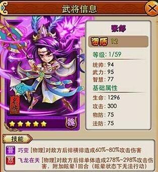 胡莱三国攻略如何刷_胡莱三国洗练技巧_胡莱三国刷将