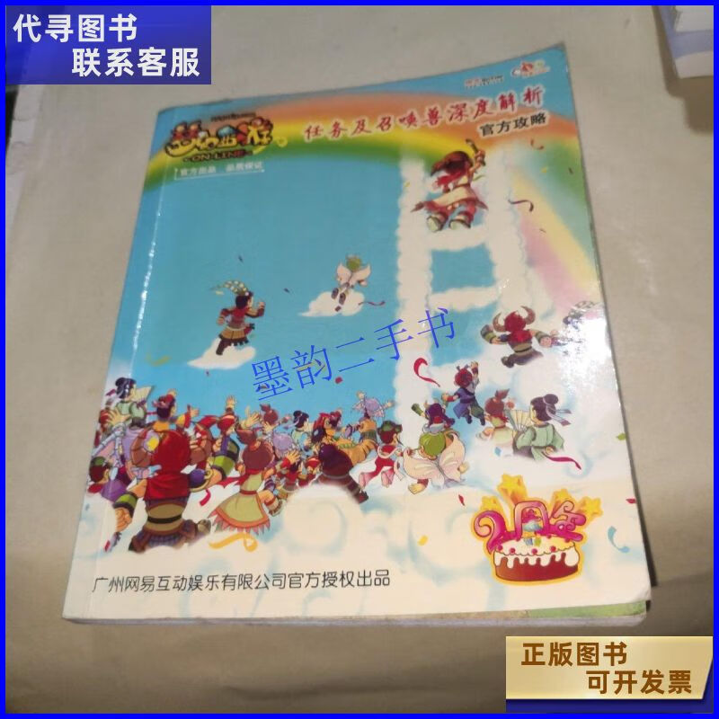 召唤兽内丹价格_召唤兽内丹多少钱_召唤兽内丹价格表