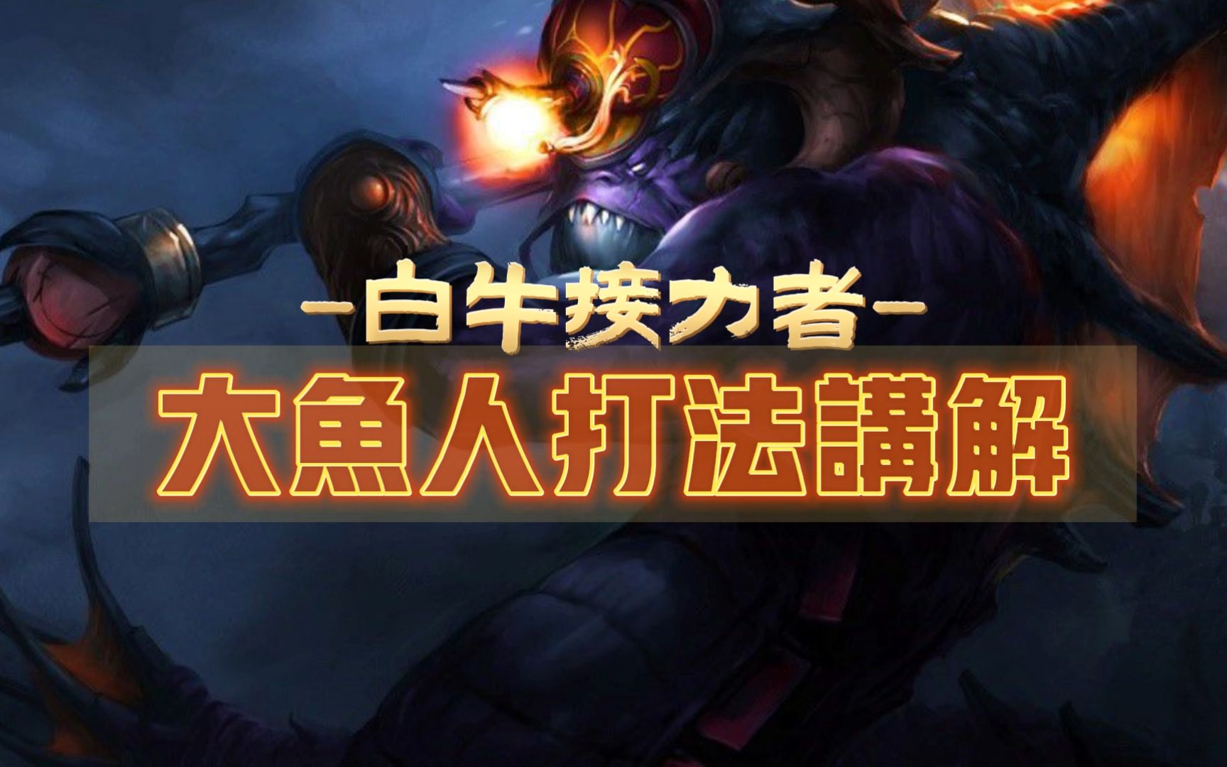 dota兔子出什么装备_dota1兔子出装_dota兔子出装