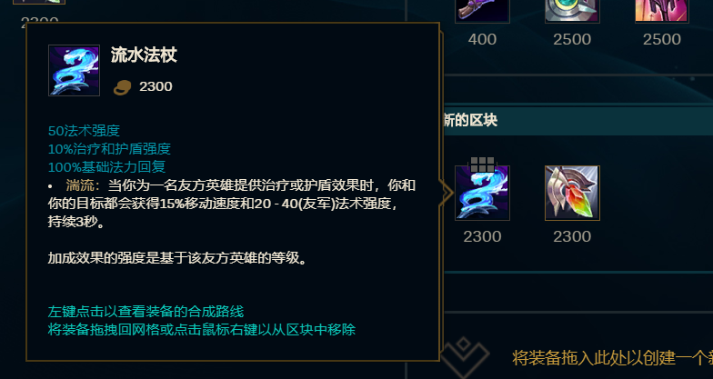 璐璐出装2023_璐璐出装云顶_lol璐璐出装s6