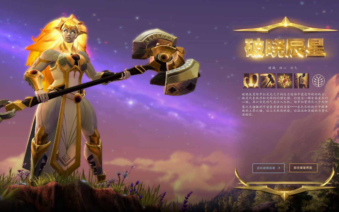 出装是什么意思_dota 6.78 出装_出装铭文