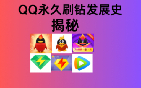 刷qq 揭秘QQ刷现象：技术、社会与法律的多维解读