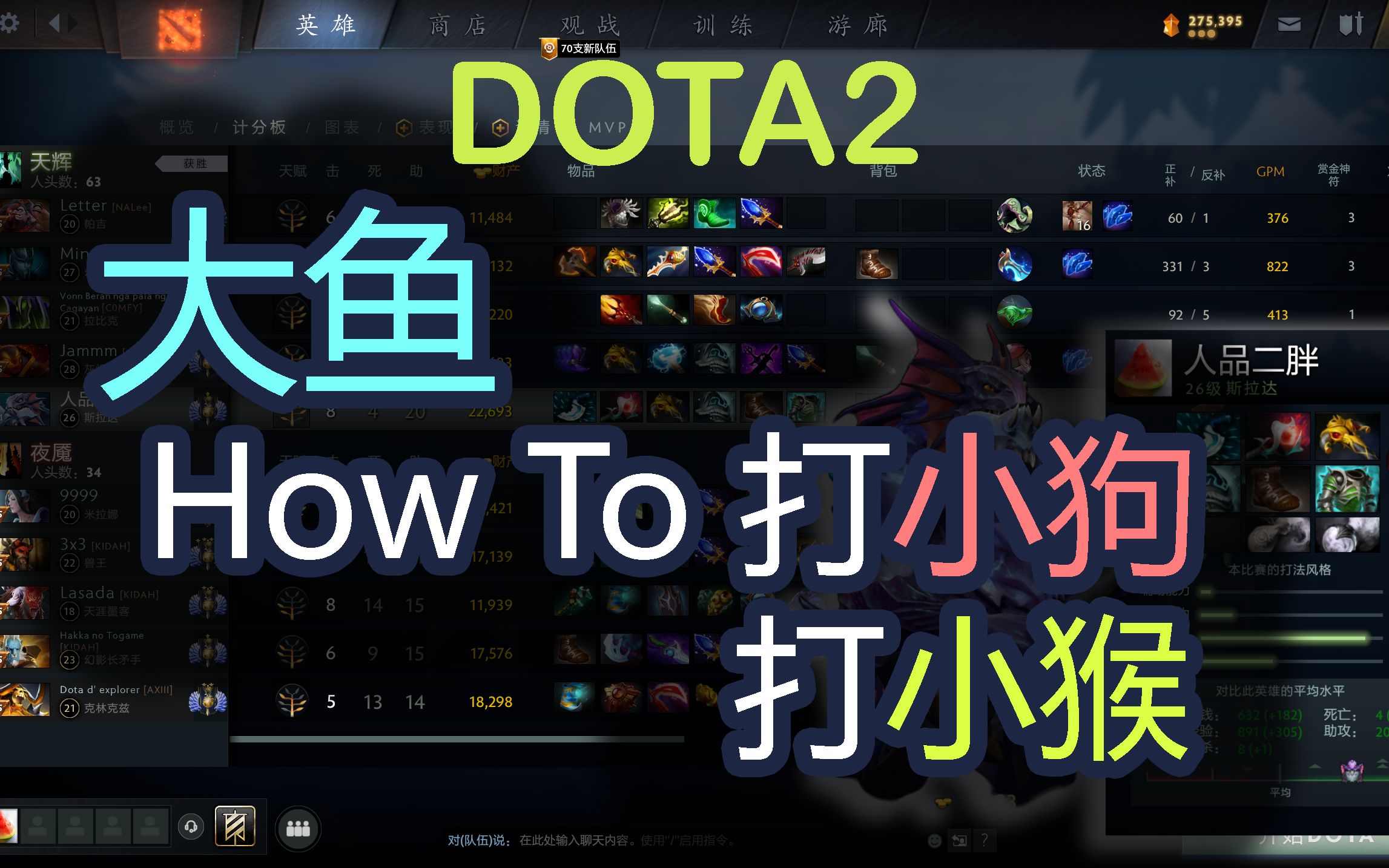 小狗出装17173_小狗出装dota17173_小狗出装dota2