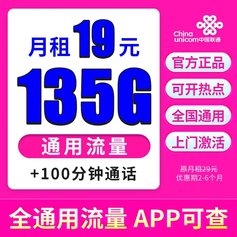 全面解析联通4G助手：实时流量查询、通话费用明细、便捷缴费等功能详解