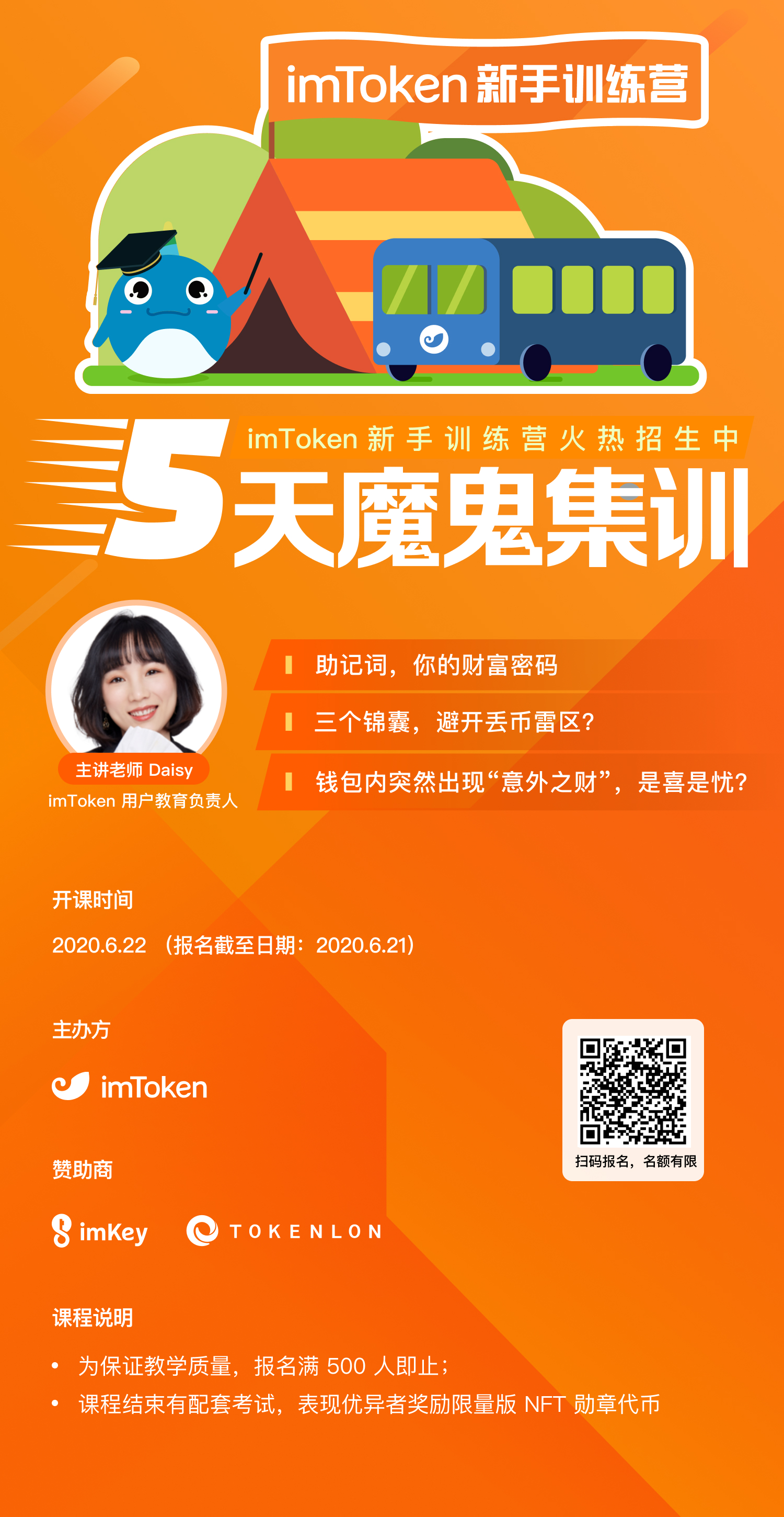 imtoken钱包视频教学_钱包token_imtoken钱包不安全教程