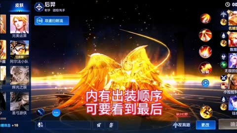 后裔怎么出装无敌_后羿无敌吸血套装_无敌后羿出装