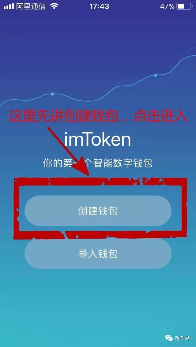 下载imtoken钱包_imtoken多开钱包下载安卓_下载安装imtoken钱包
