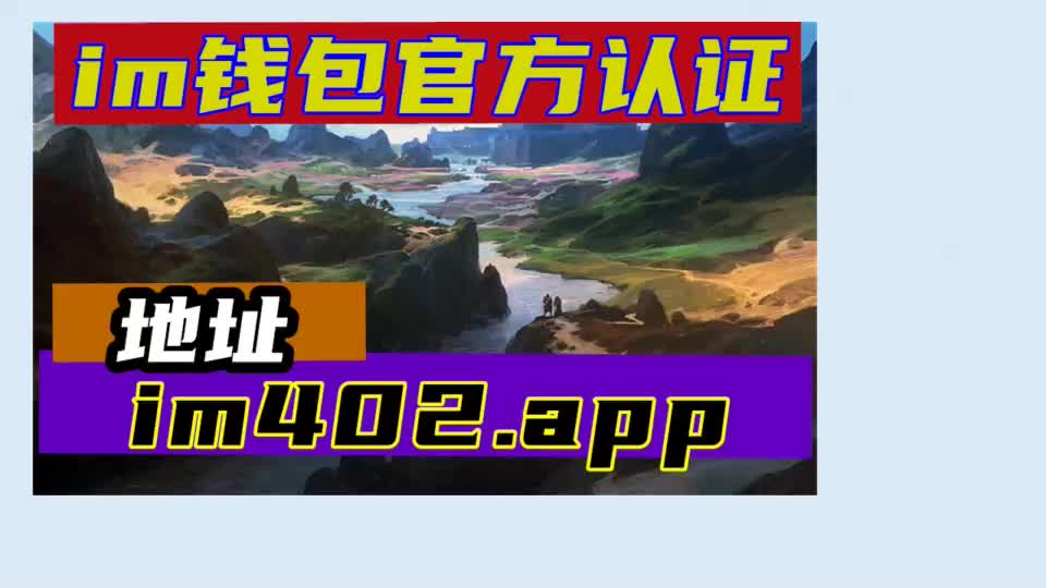 imtoken官网地址最新_百盛棋牌官网最新地址_酷游ku游官网最新地址