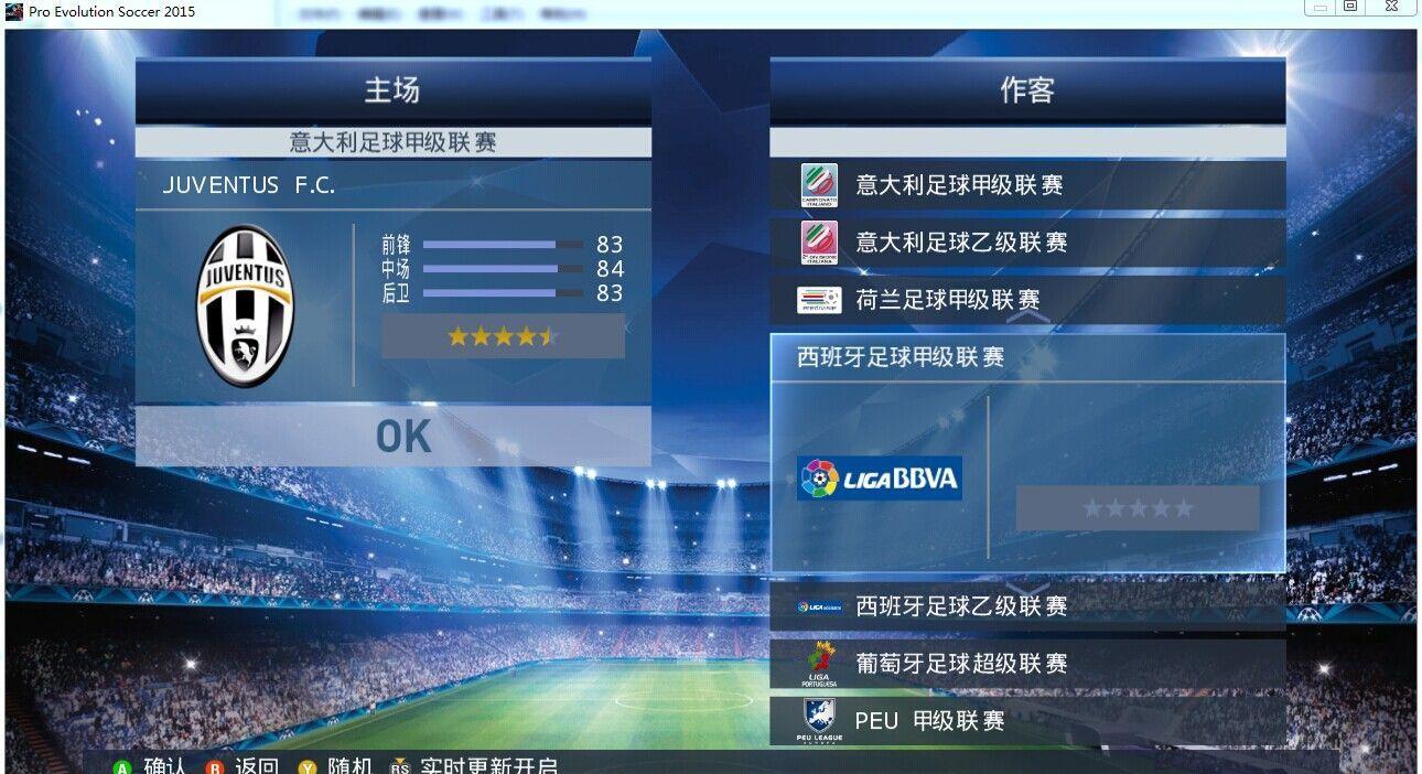深度解析：实况足球2010中文补丁的安装及其对游戏体验的提升