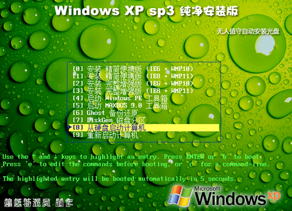 xp系统sp3补丁_补丁系统小说_补丁系统概念