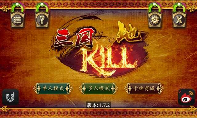 现代网络游戏中融合古代历史的策略战争手游-QQ三国