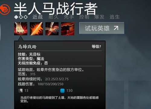 人马出装dota1_人马出装2024_dota人马出装