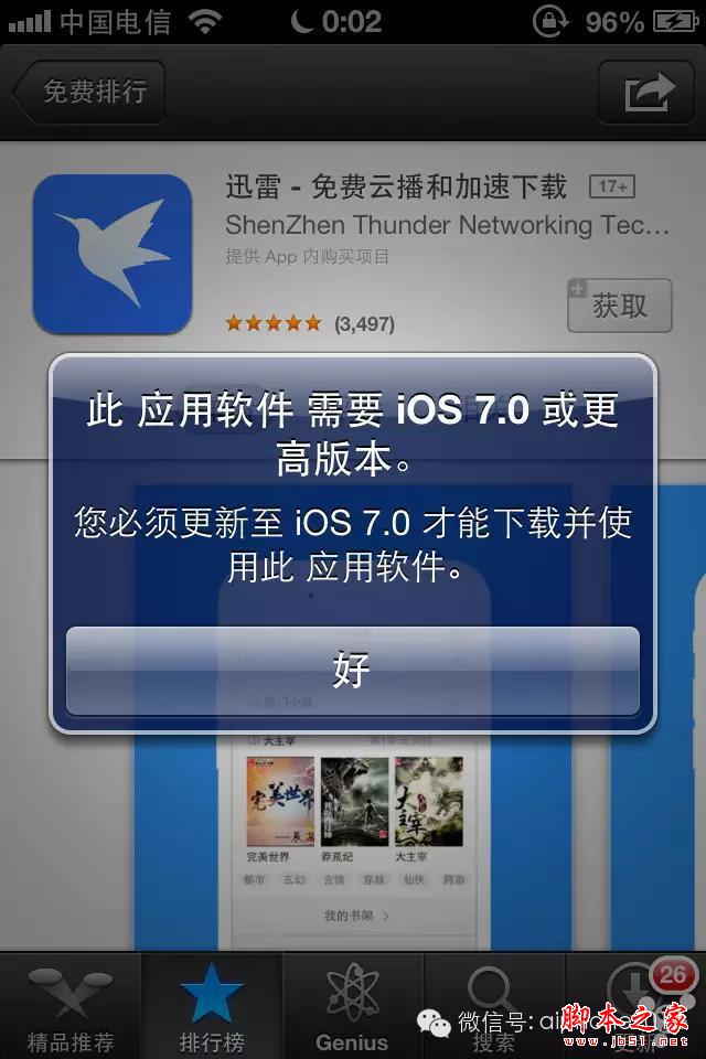 imtoken关于ios下载_下载imtokenapp_下载Imtoken