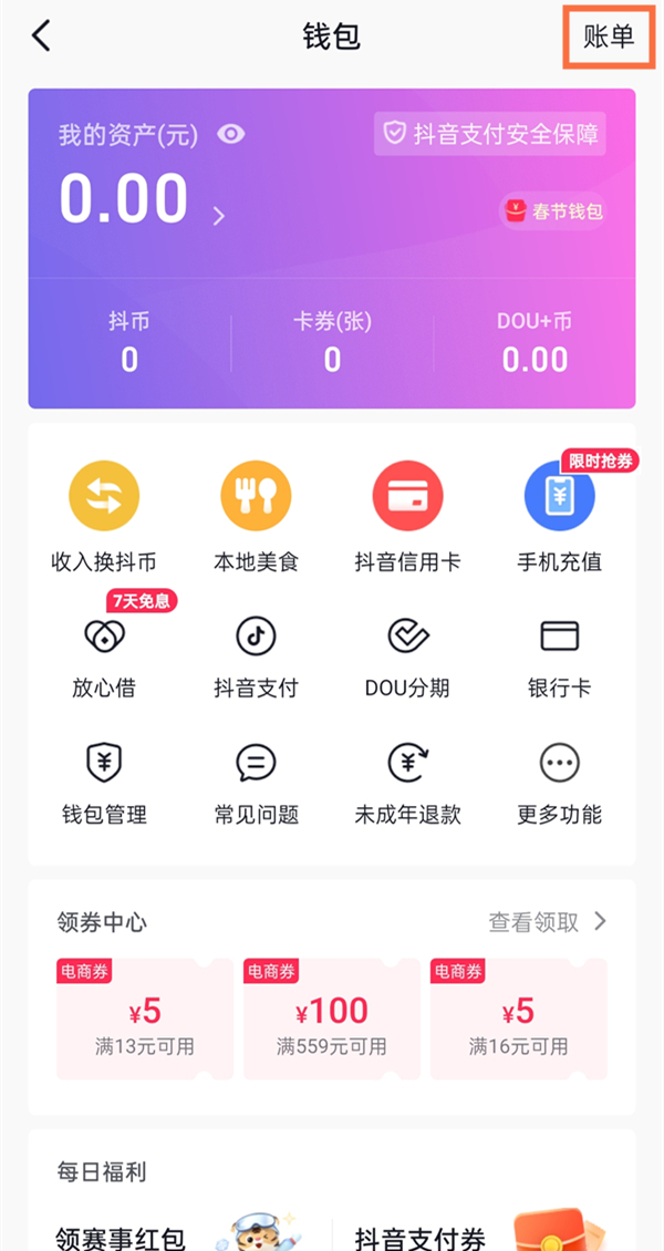 imToken钱包下载及安全使用指南：确保数字资产安全的关键步骤