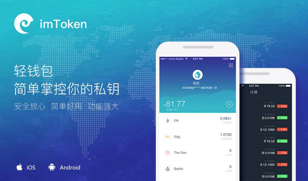 钱包下载官网_imtoken钱包官方免费下载_下载π钱包