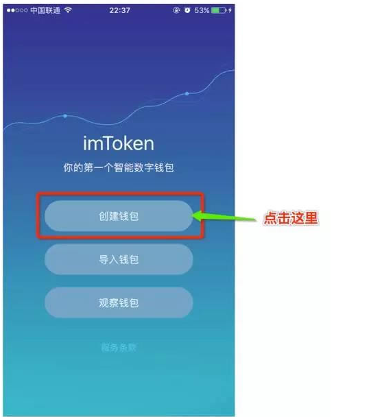 下载imtokenapp_下载Imtoken_imtoken关于ios下载