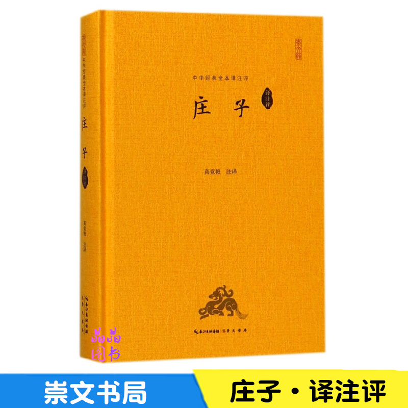 王者荣耀庄周攻击装怎么出_庄周的攻击装_庄周出功装