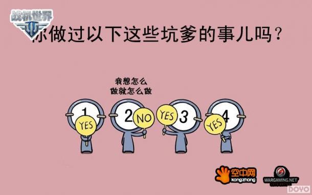 战机世界下载指南：适配设备、操作步骤及解决常见问题