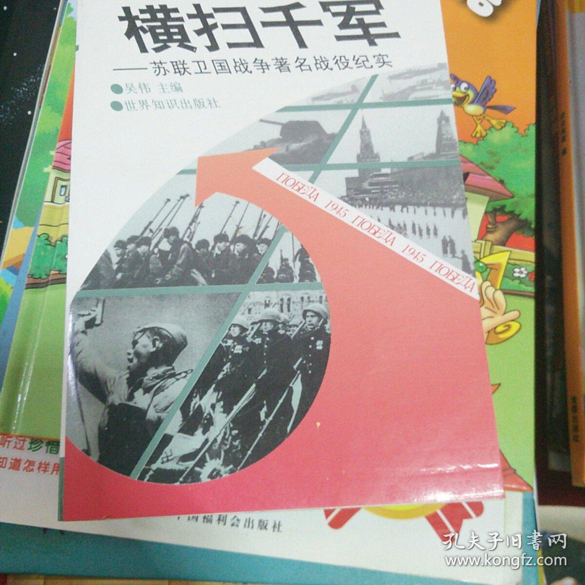 横扫千军如卷席_横扫千军2_横扫千军手游