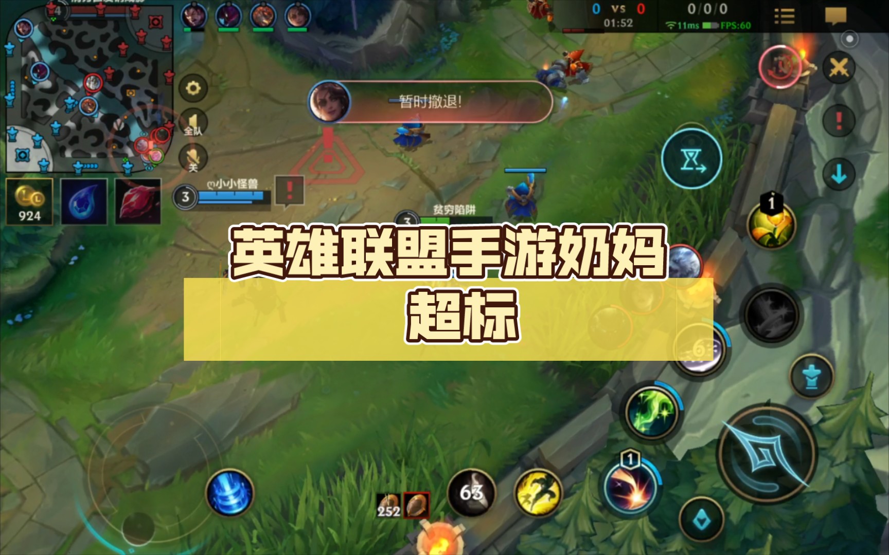 奶妈出装lol_奶妈出装2023_lolap奶妈出装