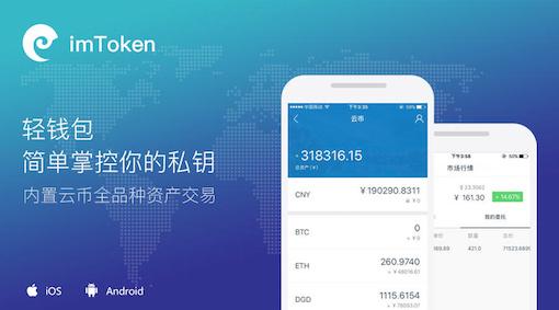 imtoken钱包新下载地_钱包下载地址_下载imtoken钱包地址
