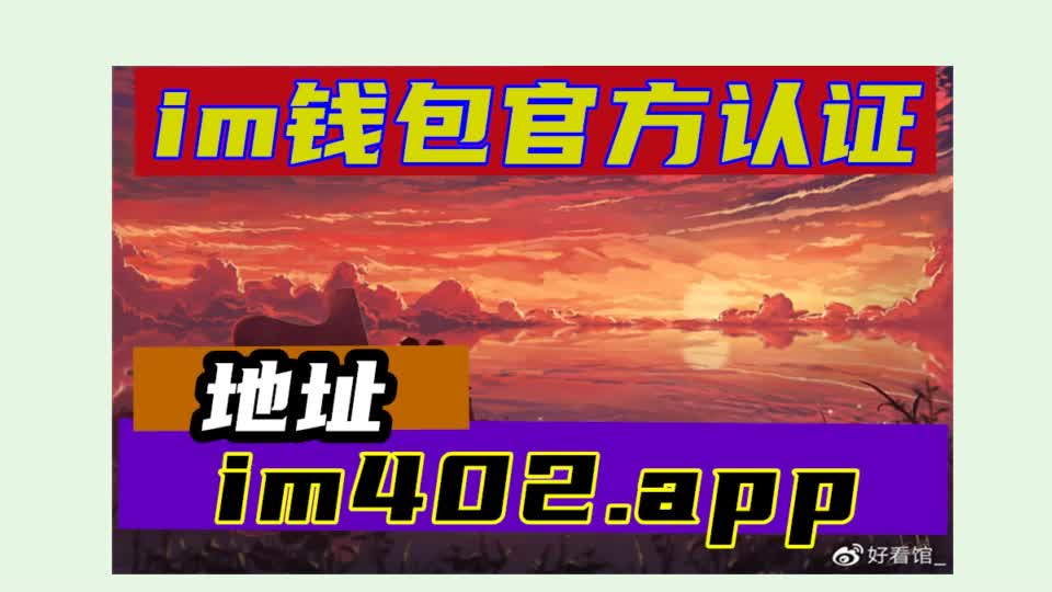 imToken官方网站下载地址详解：安全保障措施与获取方法解析