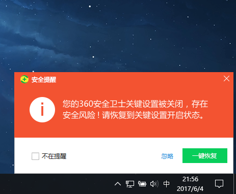 杀毒软件360_360杀毒软件好不好_好杀毒软件那个