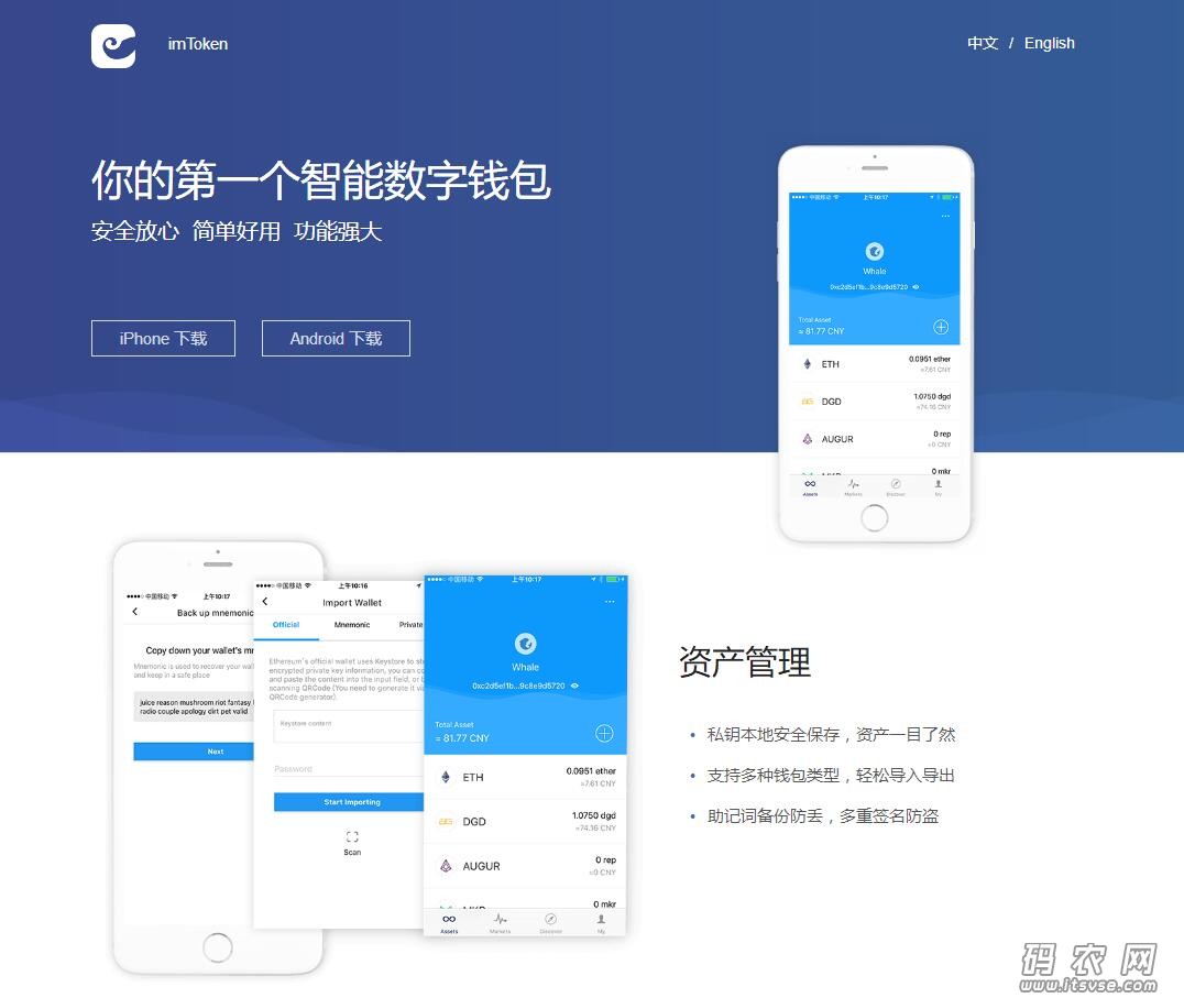 imtoken正版下载_正版下载鹿未来篇无广告_正版下载imtoken钱包