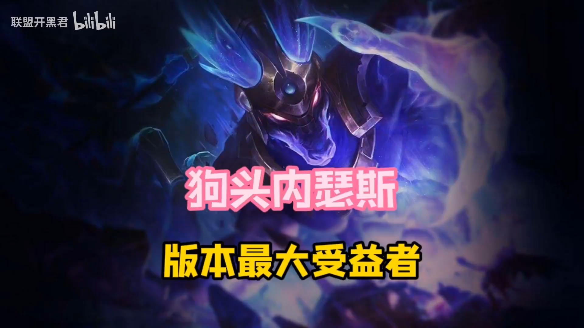 新版本出装lol_lol新版ez出装_lolez最新出装2021