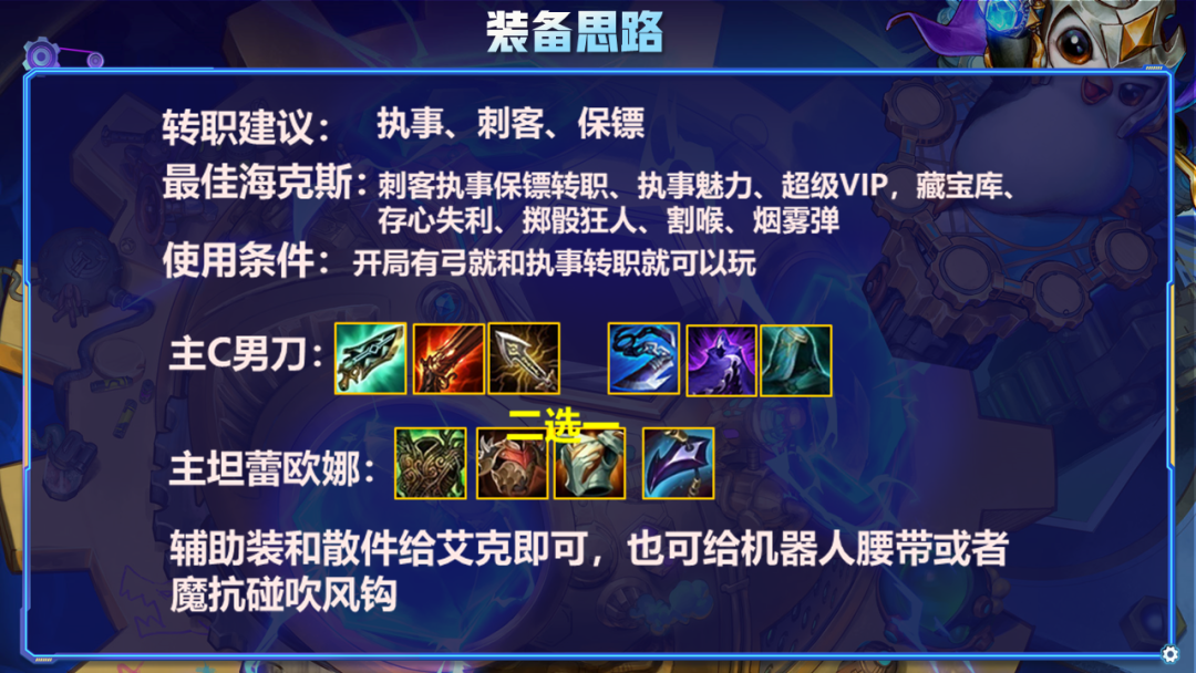 吸血鬼出装金铲铲_吸血鬼出装顺序_lol 吸血鬼出装