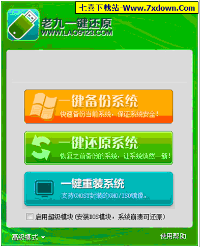 小哨兵一键还原技术解析：实践、挑战与未来趋势探讨