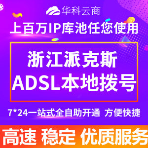 adsl拨号软件 ADSL拔号软件全面分析：功能、性能及未来发展趋势解读