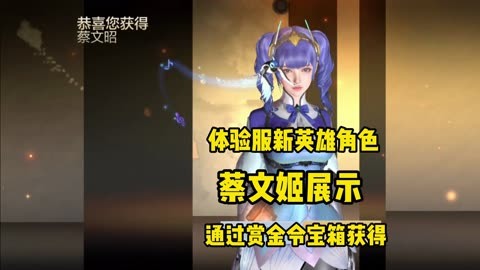 削弱蔡文姬回血装备_削弱蔡文姬出装_蔡文姬削弱