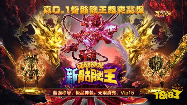 DOTA1 骷髅王装备见解：核心装备助力提升实力