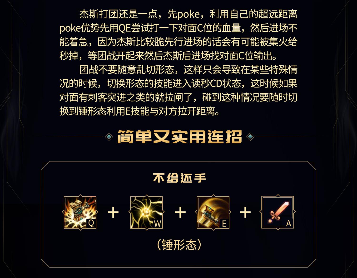 新赛季杰斯出装_lol杰斯出装2021_杰斯的出装