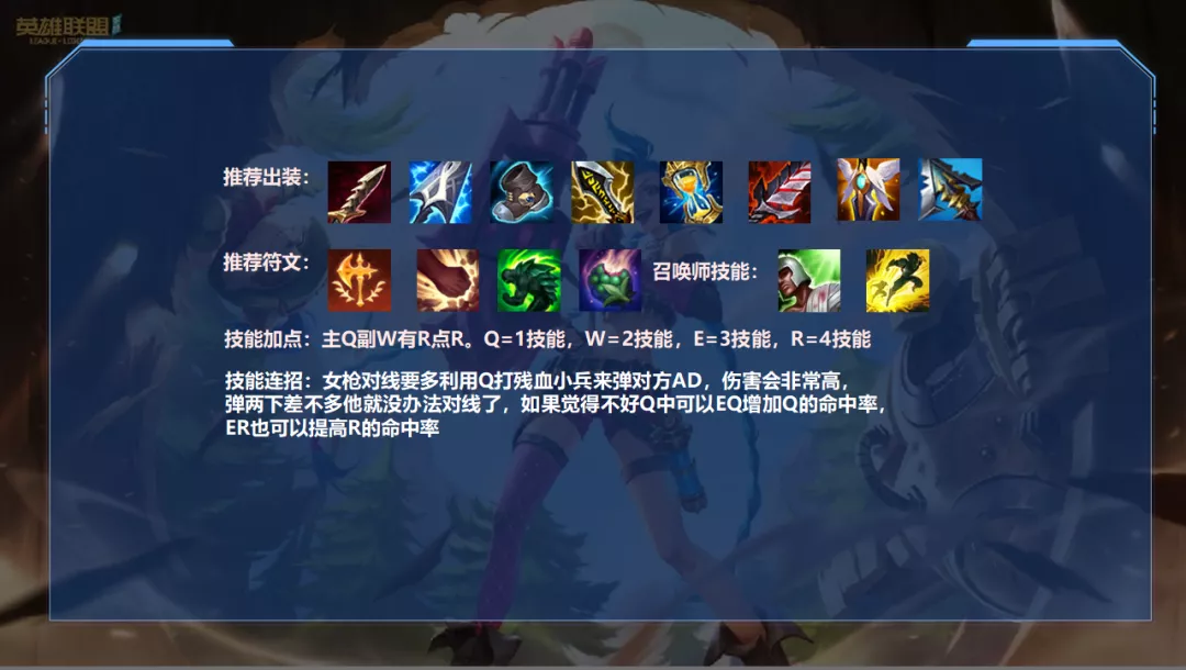 lol出装_lol 火出装_英雄联盟s11火女出装