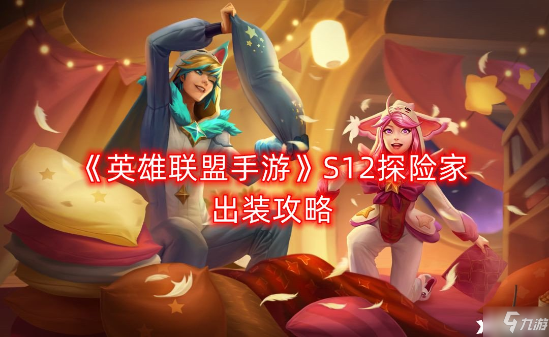 英雄联盟 S6 赛季：MissFortune 出装攻略，让你驰骋召唤师峡谷