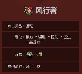 刀塔风行出装_dota2风行出装_风行出装刀塔怎么打