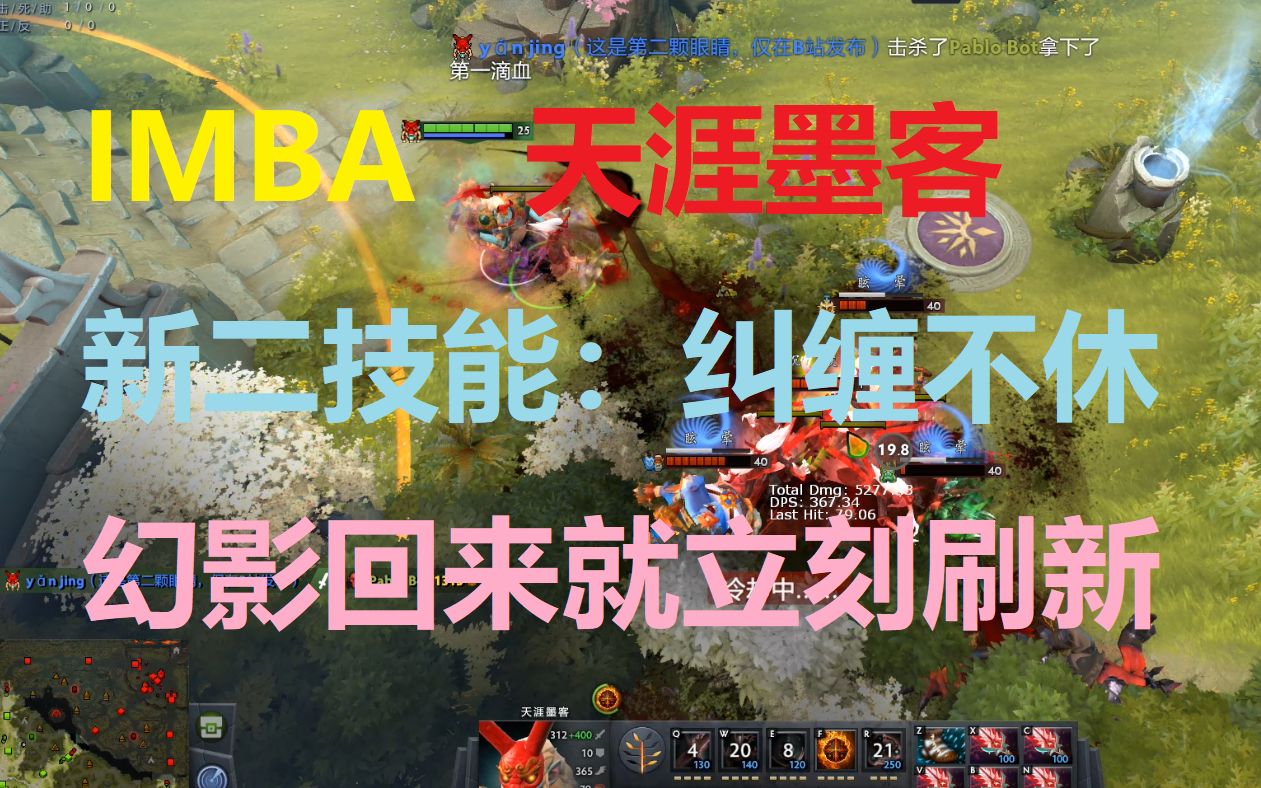 Dota2 IMBA 模式下幽鬼最佳装备选择攻略