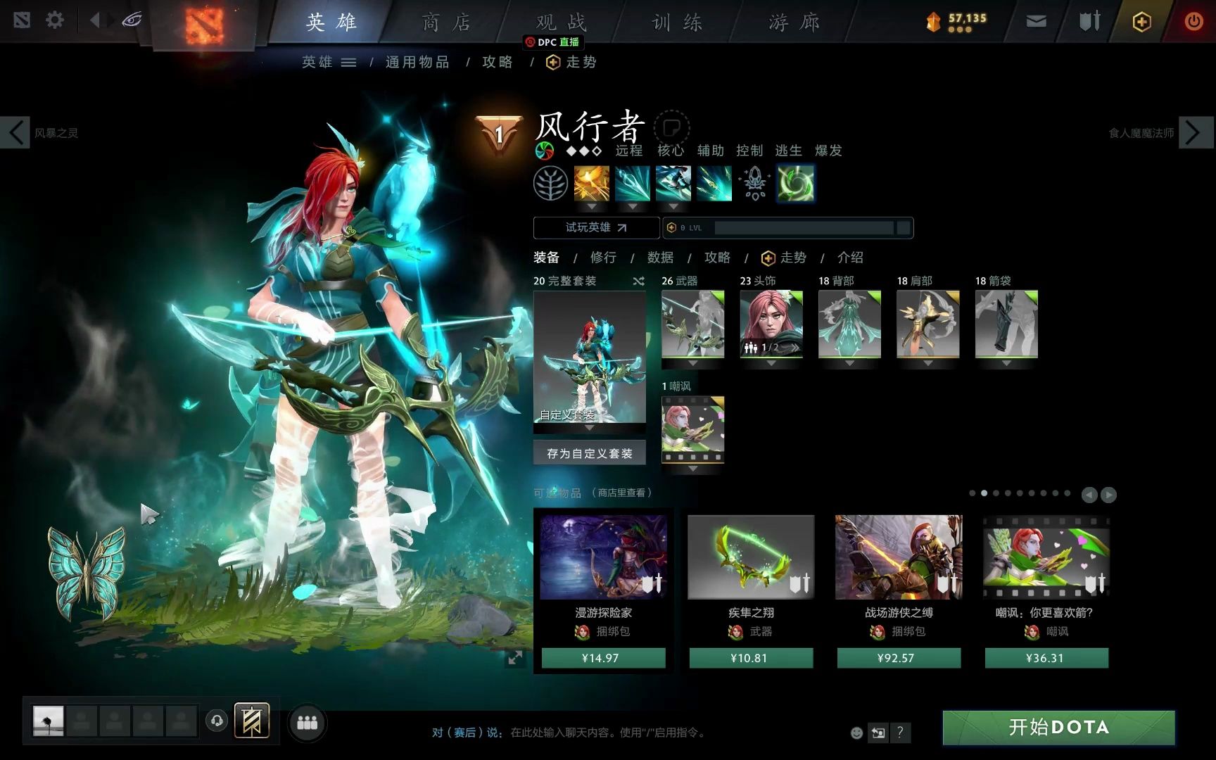 刀塔2风行者出装_出装刀塔风行者的英雄_dota1风行者出装